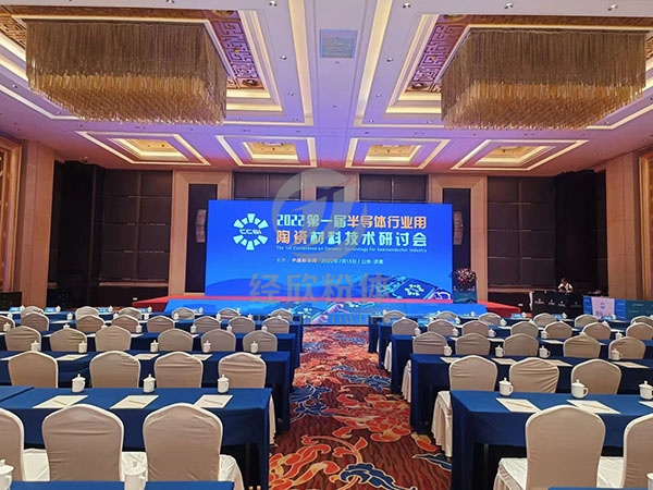 第 一屆半導(dǎo)體行業(yè)用陶瓷材料技術(shù)研討會2022年7月12日-13日在濟南舉行。